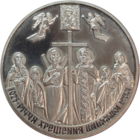 5 гривен 2013 1025 лет Крещению Киевской Руси