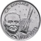 Приднестровье 1 рубль, 2017 110 лет со дня рождения Сергея Павловича Королёва UNC