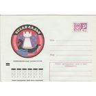 СССР 1973 МХК Белая ладья Соревнования юных шахматистов (к2)