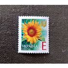 Марка Украина 2001 год Стандартный выпуск