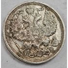 1915 год 20 копеек