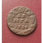 Деньга 1734 г. С рубля.