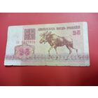 25 рублей серия АА