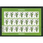 Беларусь 2020. Стандарт. Овощи. Горох. Номинал Н. Заказ 336ц-2020. Лист