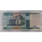 1000000 рублей 1999г.
