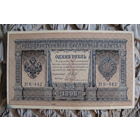 1 рубль 1898 г. Шипов-