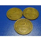 Монета 3 копейки 1957 года