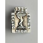 Львов. Аптека. 910.