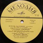 Мстислав Ростропович