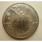 2 рубля 2017 год Города-герои Севастополь _состояние мешковой UNC