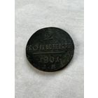 2 копейки 1801