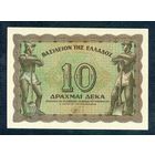 Греция 10 драхм 1944 год, UNC