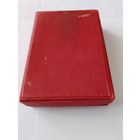 Наградная коробка (Ткань) 1940-50 гг