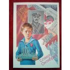Слонов 1988 Слава Октябрю! чистая Аврора мальчик