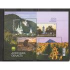 ФФ3 Украина 2019 Донецкая область