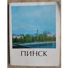 А. Дунец Б. Миролюбов. Пинск: историко-экономический очерк. (Города Белоруссии)