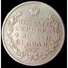Рубль 1827 года Масон. Состояние! С 1р.! Всего 3 дня !