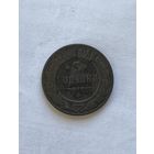 3 копейки 1900