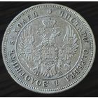 25 копеек 1849 года (орел 1850 года, перья растрепаны, хвост узкий из 7-ми перьев) Биткин: 300.