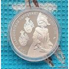 Беларусь 1 рубль 2006 года Софья Гольшанская (Друцкая) 600 лет Cu-Ni 15.5 грамм. Сторгуй за свою цену, предложи обмен!