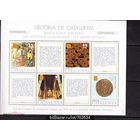 Испания,1982**История Каталонии 13-15вв   MNH