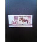 25 рублей 1992. Серия АО. Отличное состояние. С 1 рубля