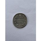 1894-1917 (Николай II) 15 копеек 1912Г