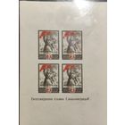 СССР. Сталинград