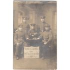 Открытка старинная