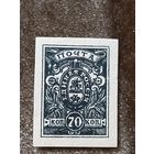 1919 Россия Деникин ФАЛЬШЬ редкость клей след от лёгкой наклейки герб (2-2)