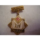 Тренеру победителя.