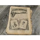 Антикварные журналы Русский поломник 1902г. С 1 рубля!