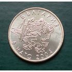 Болгария 50 Стотинкок 2004 памятная - вступление в НАТО