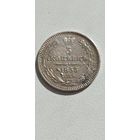 Россия.5 копеек 1853 года.СПБ. НI.
