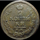 2 копейки 1824 КМ АМ, Отличная! Нечастая! С 1 Рубля!