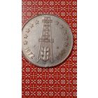 Алжир 5 динар 1972 10 лет независимости