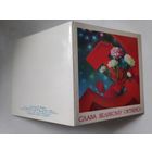 Открытка СЛАВА ВЕЛИКОМУ ОКТЯБРЮ! (чистая)