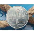 СССР. 1 рубль 1980 - Олимпиада-80, олимпийский факел в Москве. Торг.