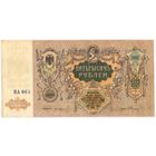 5000 рублей 1919 UNC-aUNC.. Ростов на Дону СЕРИЯ ЯА-065