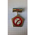 Харьков. Завод "Красный химик". 1896-1996. 100 лет. Нечастый знак.