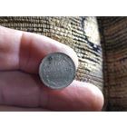 10 копеек 1899г. С 1 рубля!
