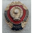 Знак Отличник милиции мооп