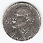 1 рубль 1985 г. 115 лет рождения Ленина _состояние XF