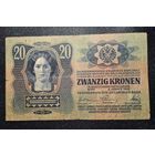 20 крон 1913 распродажа коллекции