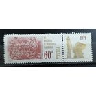 Польша 1971 50 летие Селезкого востания