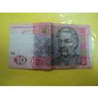 10 гривень Украины 2011