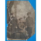 Фото трех военных Российской Императорской Армии. 9х12 см