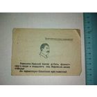 Мандат делегату районного съезда крестьян пинского района 1945 год 30 марта