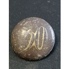 Пуговица 30 остатки позолоты