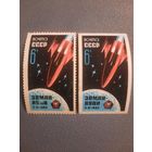СССР 1963. Полет Земля-луна 2-IV 1963. Полная серия